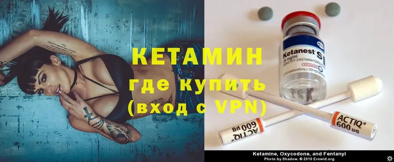 КЕТАМИН VHQ  дарк нет как зайти  Саратов 