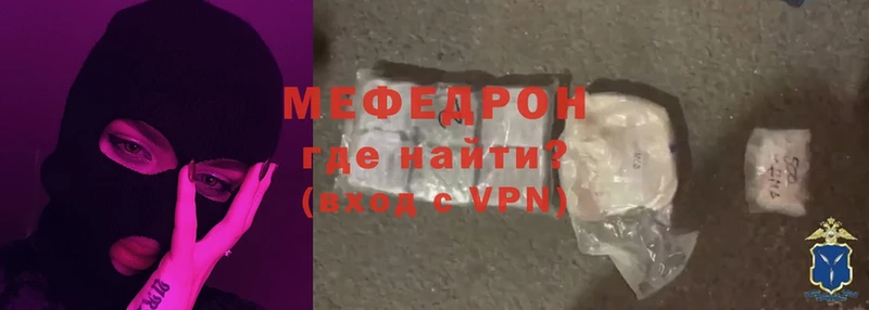 МЯУ-МЯУ VHQ  как найти закладки  Саратов 