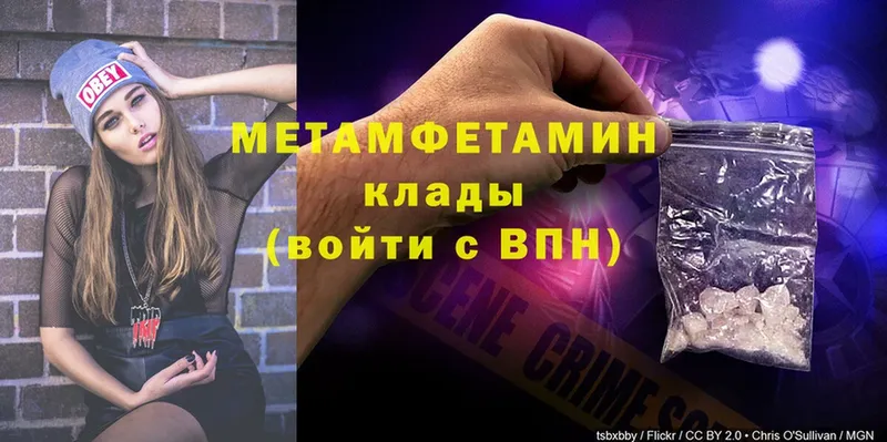 МЕТАМФЕТАМИН Methamphetamine  купить наркотик  Саратов 